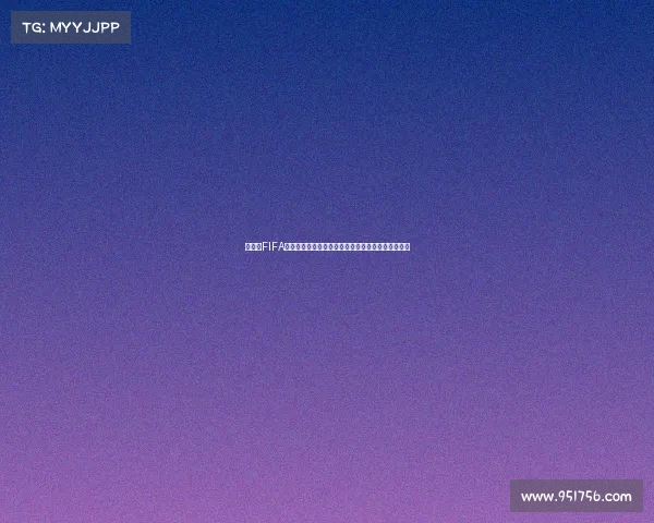 乐一百FIFA世界杯展示盒珍藏设计与收藏价值全解析深度解读篇